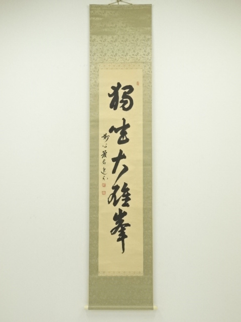 JAPANESE HANGING SCROLL / HAND PAINTED / CALLIGRAPHY